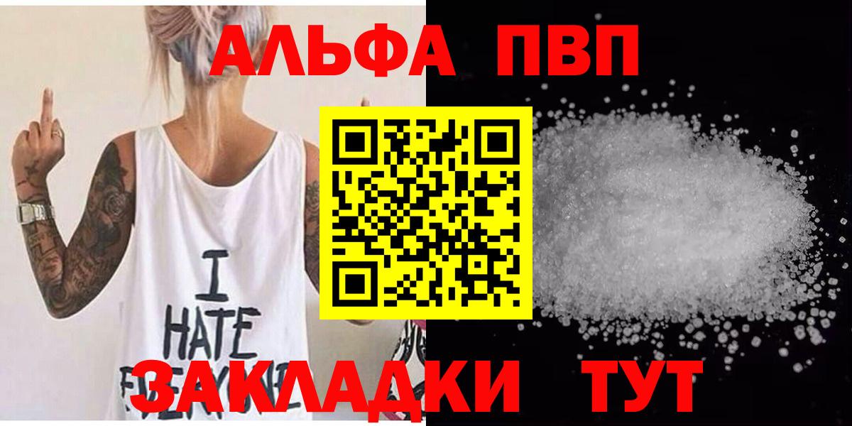 APVP крисы CK  где купить наркоту  Alfa_PVP  Кизляр  A-PVP мука  Вход с VPN 