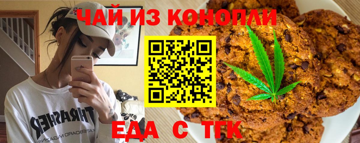 Кизляр  Еда ТГК марихуана  Вход с VPN 