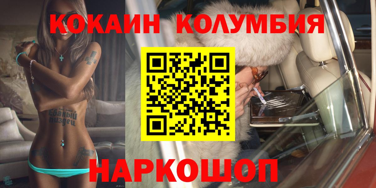 Cocaine Эквадор  Вход с VPN  Кизляр 