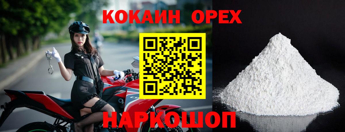 Кокаин FishScale Кизляр