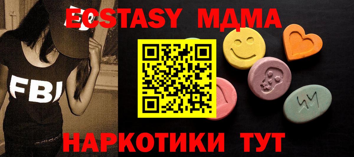 Кизляр  Экстази 99%  Вход с VPN  Экстази таблы 