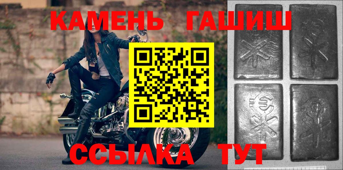 Кизляр  ГАШИШ индика сатива  Вход с VPN  ГАШИШ  Гашиш Изолятор 
