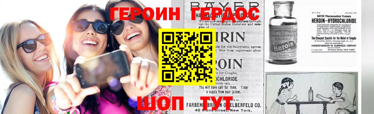 Кизляр  Героин VHQ  Вход с VPN 