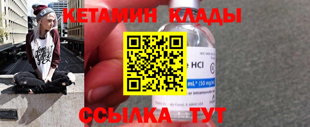 КЕТАМИН VHQ Кизляр