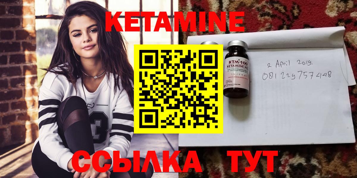 КЕТАМИН VHQ  Кетамин VHQ  Кизляр  Вход с VPN 