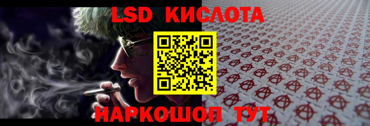 LSD-25 экстази кислота Кизляр
