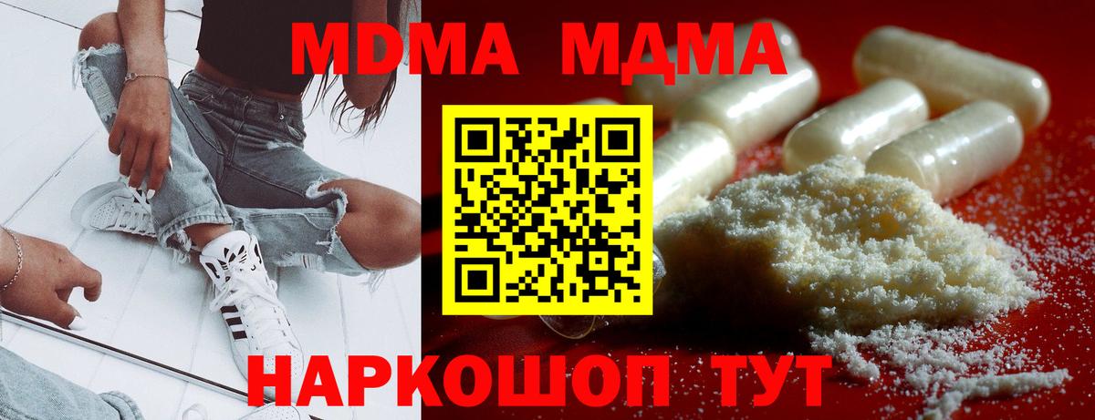 МДМА crystal Кизляр
