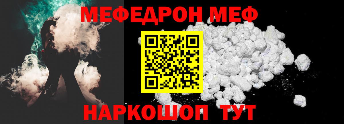 МЕФ  Кизляр