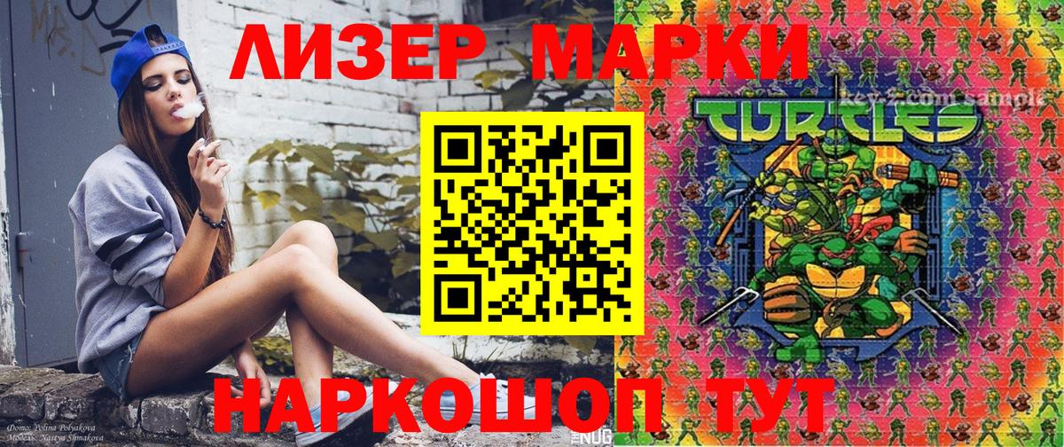 Наркотические марки 1,8мг  Наркотические марки 1,8мг  Вход с VPN  Кизляр 