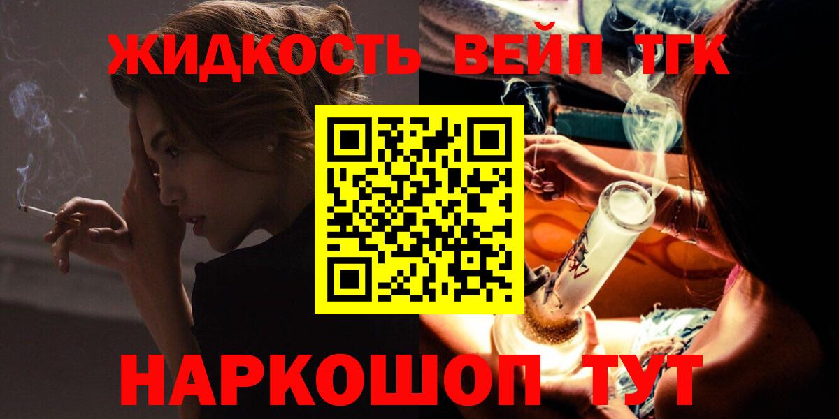 Кизляр  ТГК вейп  Вход с VPN 